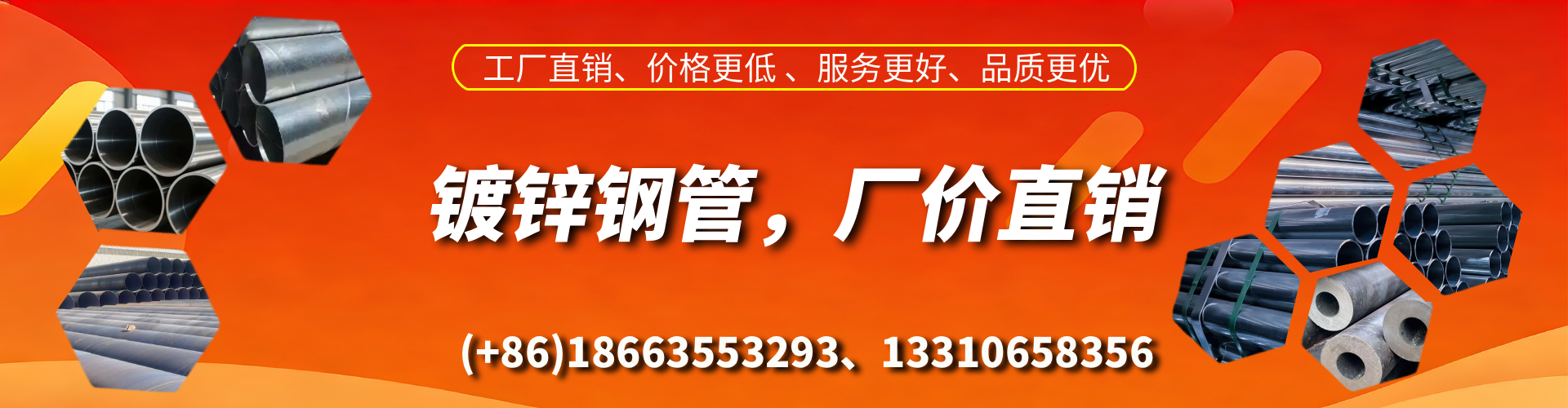 东营精密镀锌钢管厂家